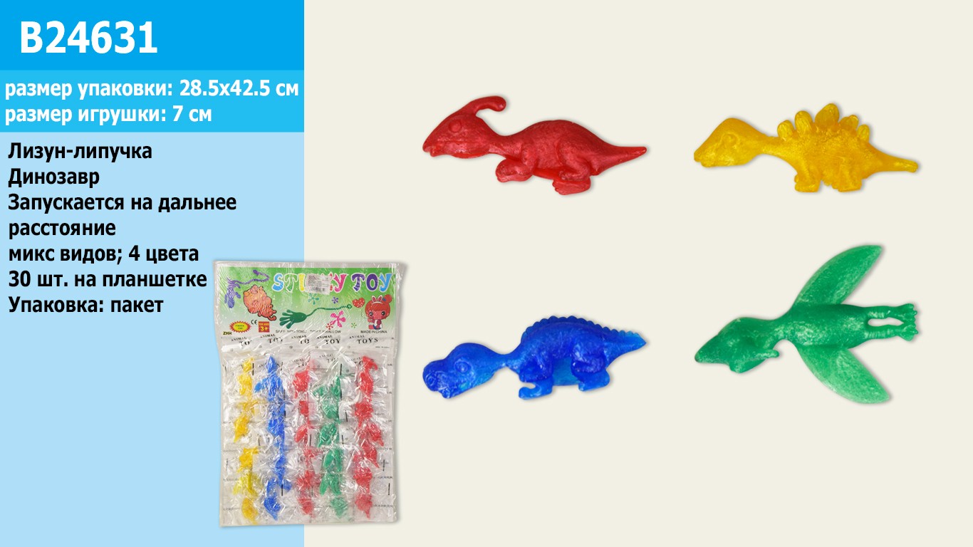 Лизун-липучка B24631 (100уп по 30шт) динозаври, запускалка, 4 кольори,відривні пакети, 30шт на планш (шт.)