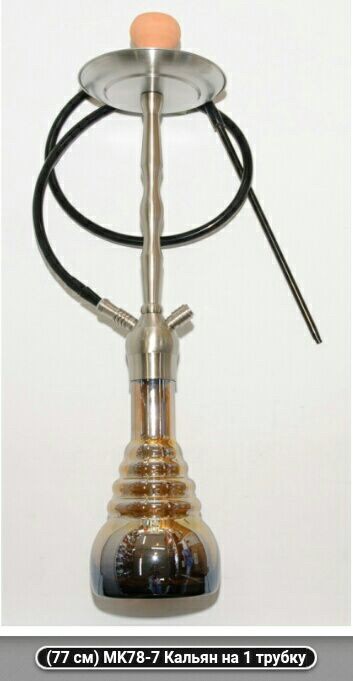 Кальян МК 78-7 (77см) (шт.)