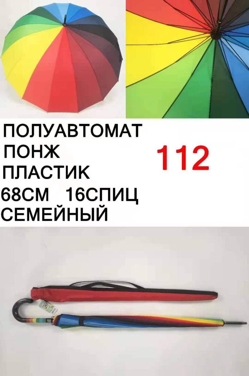 Парасолька 112 жіноча напівавтомат (шт.)