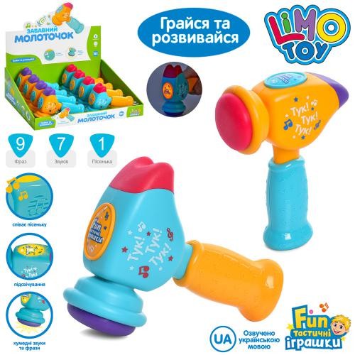 Молоточок FT 0050 (48шт)15см, звук (укр-фрази, пісня), світло, на бат-ці, 8шт (2 кольори) в дисплеї, (шт.)