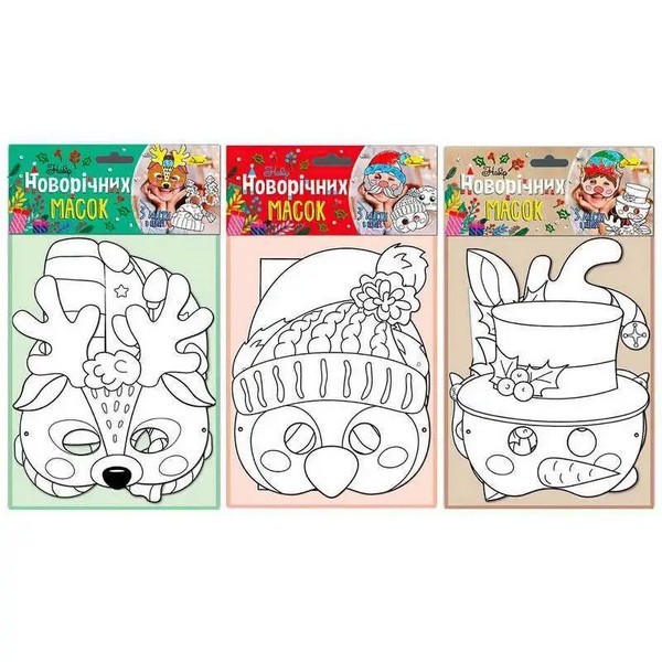 Набір НОВОРІЧНИХ  МАСОК НМ-01(16шт. в уп) (шт.)