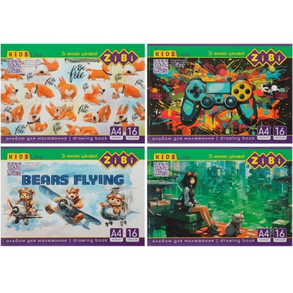 Альбом для малювання, А4, 16 аркушів, 120 г/м2, на скобі, KIDS Line ZB.1422 (шт.)
