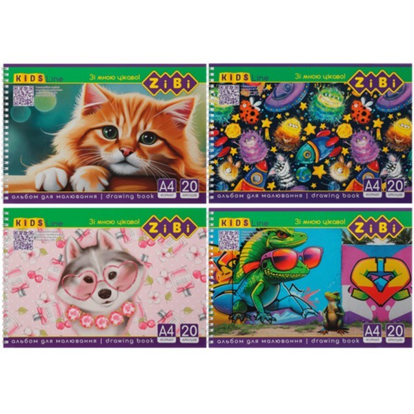 Альбом для малювання, А4, 20 аркушів, 120 г/м2, на пружині, KIDS Line ZB.1440 (шт.)
