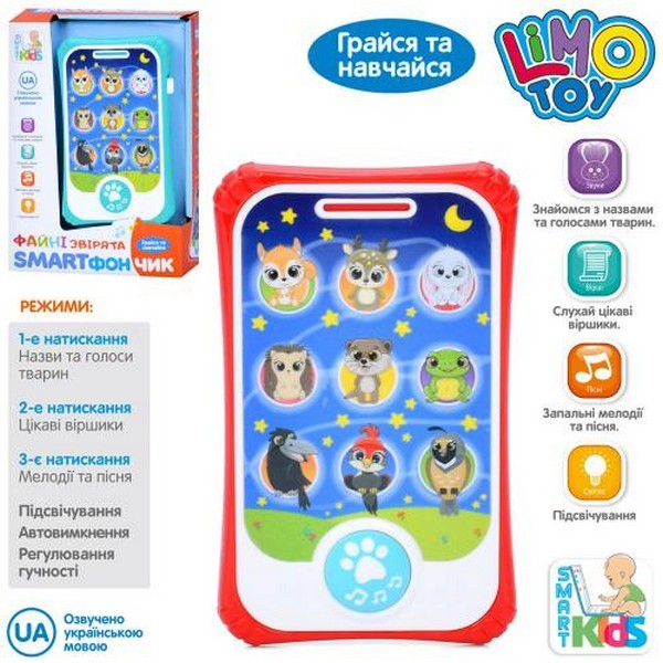 ІГРАШКОВІ  ТЕЛЕФОНИ