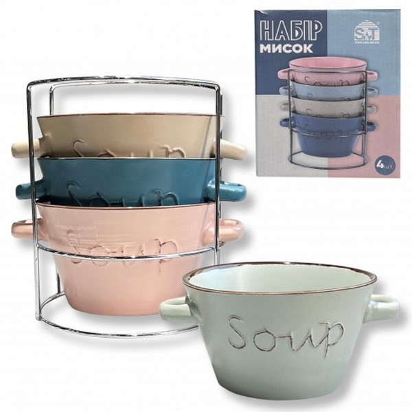 021-04-20 Набір мисок 4шт 650мл 13 см 021-04-20 (шт.)