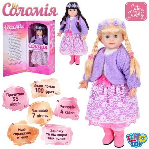 Лялька M 5753 I UA (6шт) Соломія, 56см, м'яконабивна, інтерактивна, музика-звук (укр), міміка, рухли (шт.)