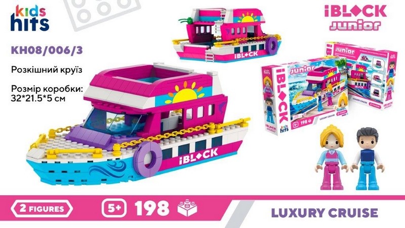 Конструктор Kids hits IBLOCK JUNIOR арт. KH08/006/3 (24шт/2) Розкішний круїз,198дет, 2фіг.у короб. 3 (шт.)