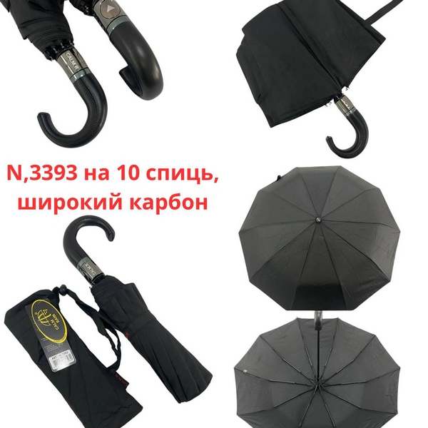 Парасолька 3393 чоловіча напівавтомат (шт.)