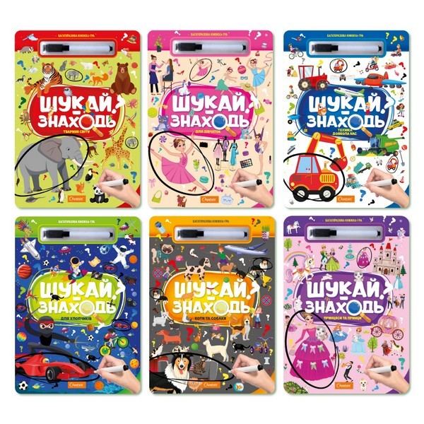 Набір для творчості серія "Багаторазова книжка-гра "ШУКАЙ-ЗНАХОДЬ" МІКС НТ-36 (12шт в уп) (шт.)