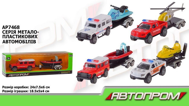 Машина мет. АВТОПРОМ арт. AP7468 (96шт/2) з причепом, короб. 25*6*7см (шт.)