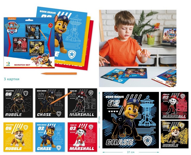200193 Набір гравюр «Paw Patrol» 200193 (шт.)
