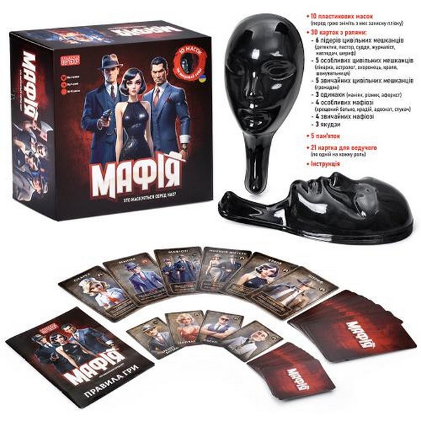 Настільна гра AI 001 (24шт) Мафія, маска10шт 35,5-15-9см, картки 30шт, картки дл я ведучого 21шт, ві (шт.)