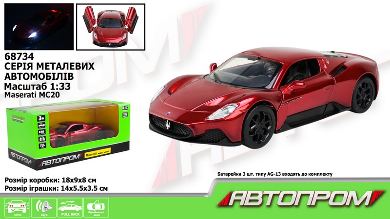 Машина мет. АВТОПРОМ арт. 68734 (48шт/2) 1:33 "Maserati MC20", батар, світ., звук, відкр.двері, коро (шт.)