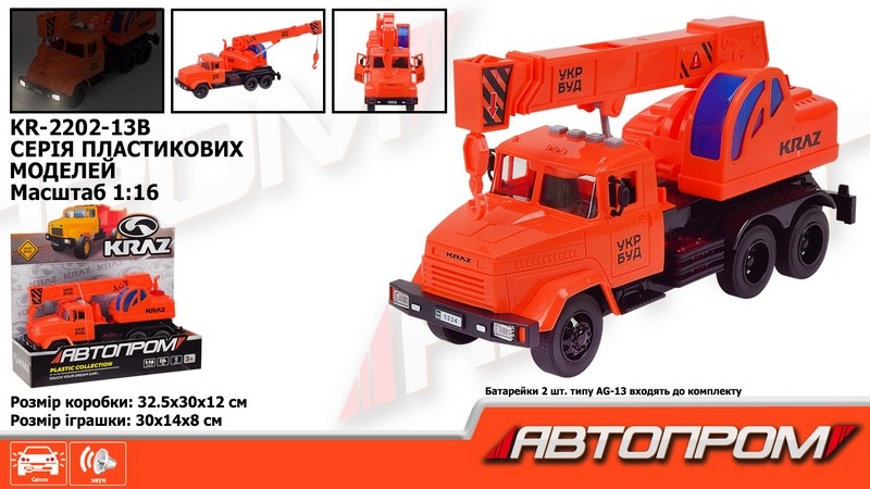 Будівельна техніка АВТОПРОМ КРАЗ арт. KR-2202-13B (12шт) батар.світло ,звук,  короб. 32,5*19*12см (шт.)