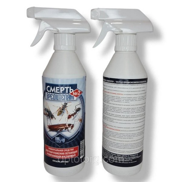 Побутова хімія,засоби проти шкідників