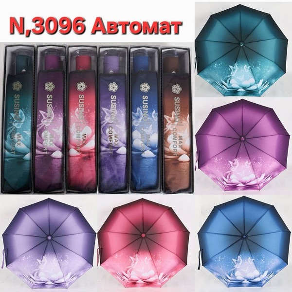 Парасолька 3096, жіноча, автомат (шт.)
