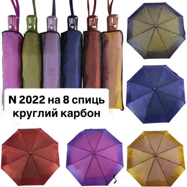 Парасолька 2022 жіноча напівавтомат 8 спиць (шт.)