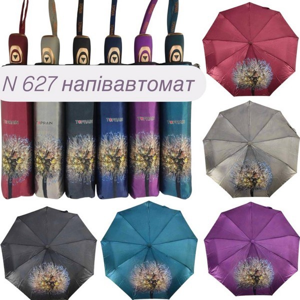 Парасолька 627 жіноча напівавтомат (шт.)