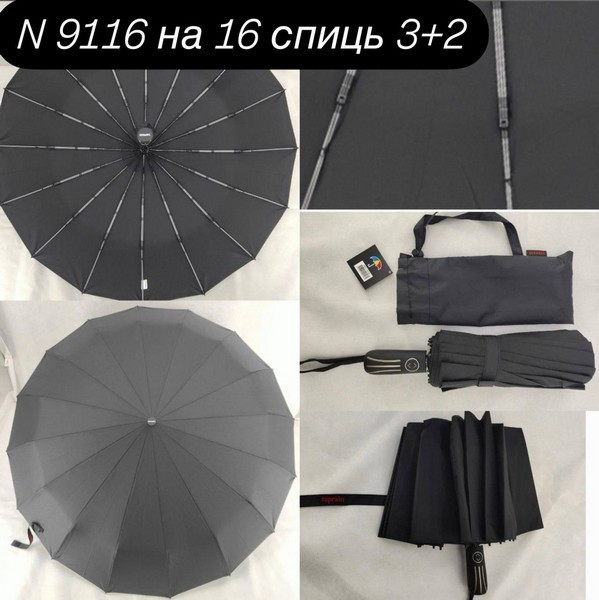 Парасолька 9116 автомат чорний 16спиць (шт.)