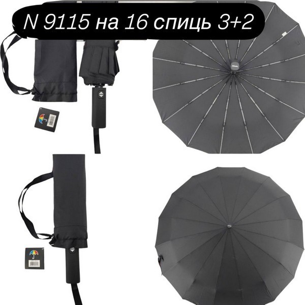 Парасолька 9115 автомат чорний 16спиць (шт.)