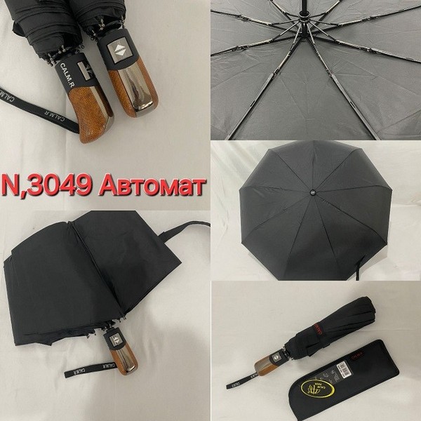 Парасолька чоловіча автомат 3049 (шт.)