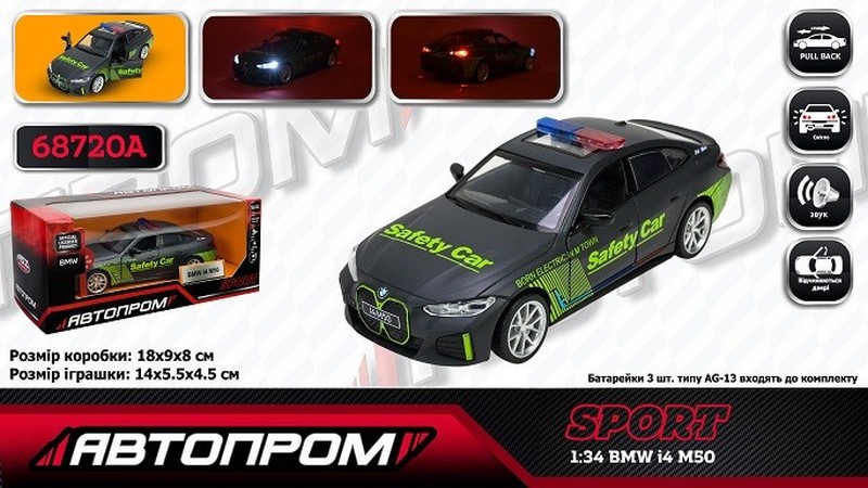 Модельки АВТОПРОМ