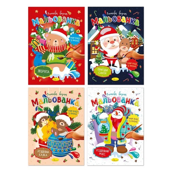 АЛЬБОМИ, РОЗМАЛЬОВКИ, ДЕКОР, ТВОРЧІСТЬ