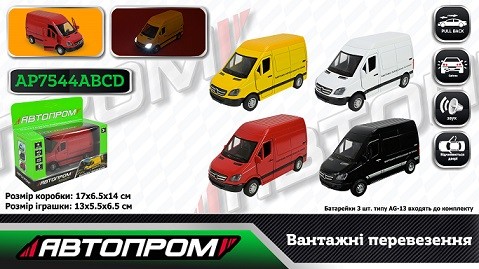 Машина мет. АВТОПРОМ арт. AP7544ABCD (108шт/2) "Вантажні перевезення" 4 кольори, відкр.дверібатар.,с (шт)