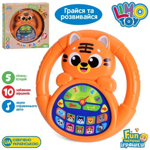 Кермо M 6306 (36шт) Мандрівничок, Зоопарк, 18см, навчальне (тварини), музика-звук(укр), звуки тварин (шт)