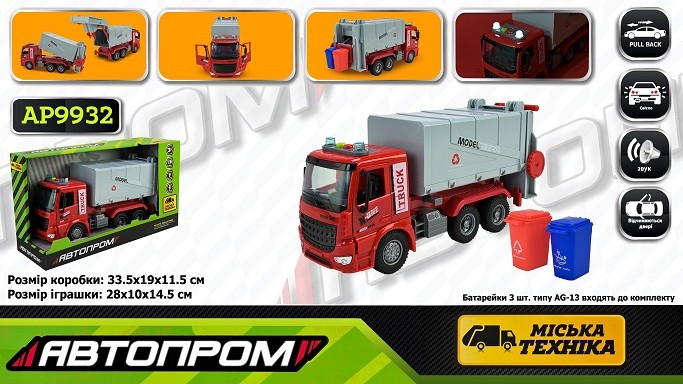 Машина  батар. АВТОПРОМ арт. AP9932 (24шт/2) "Сміттєвоз", світло,звук,у короб.33,5*19*11,5см (шт)