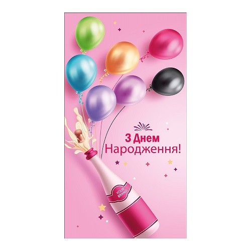 Конверт для грошей "З Днем Народження!" 16*8.5см ДН-348 ЦІНА за 10шт.(500шт) (шт)