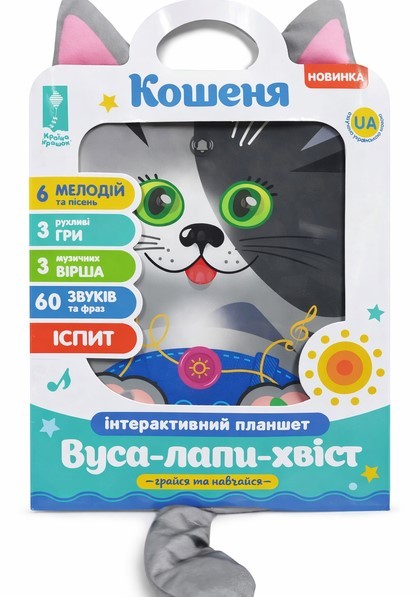Іграшка планшет  "Кошеня"арт. PL-720-92 (96шт)батар, укр, навч.,чатин тіла тваринки, у кор. 19*1,6*2 (шт)