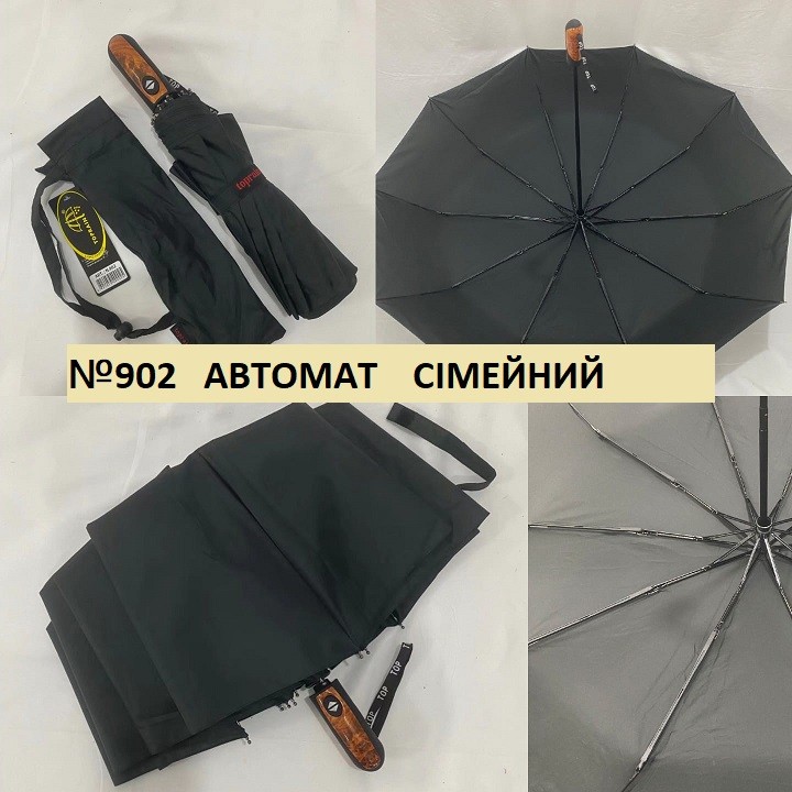 Парасолька чоловіча автомат 902 (шт)