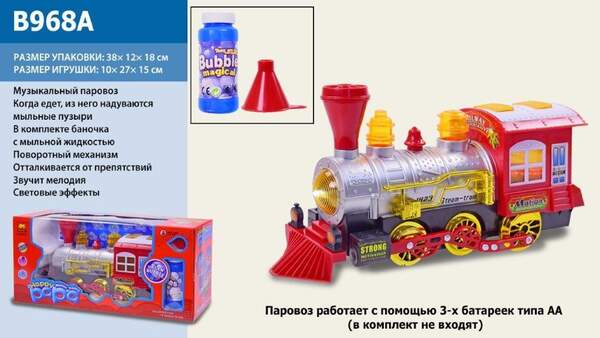 Музичний потяг B968A (24шт) батар., світло, мильні бульбашки, в кор. 38*18*12см (шт.)