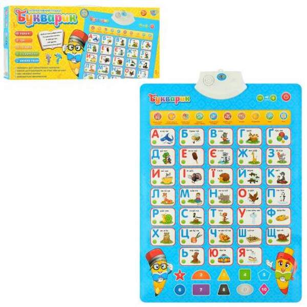 Плакат 7031 UA-CP (26шт) 41-55см,навч,звук(укр),бук/циф,вірші,загад, муз(укр),на бат,в кор,45-21-4см (шт.)