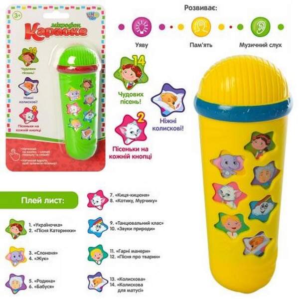 Мікрофон M 3855 (72шт) 15см, 14 пісень (укр), 2 кольори, на бат-ці, в слюді, 13-23-5см (шт.)