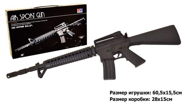 Автомат VIGOR 223-A1/A3/A6 з пульками.3в.кор.28,2*6*14 /48/ (шт.)