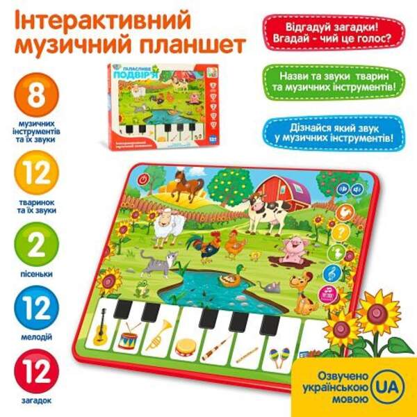 Планшет M 3811 (48шт) ферма,навч,загадки,цифри,муз,зв(укр,анг), св, на бат-ці, у кор-ці,19-25-2,5см (шт.)