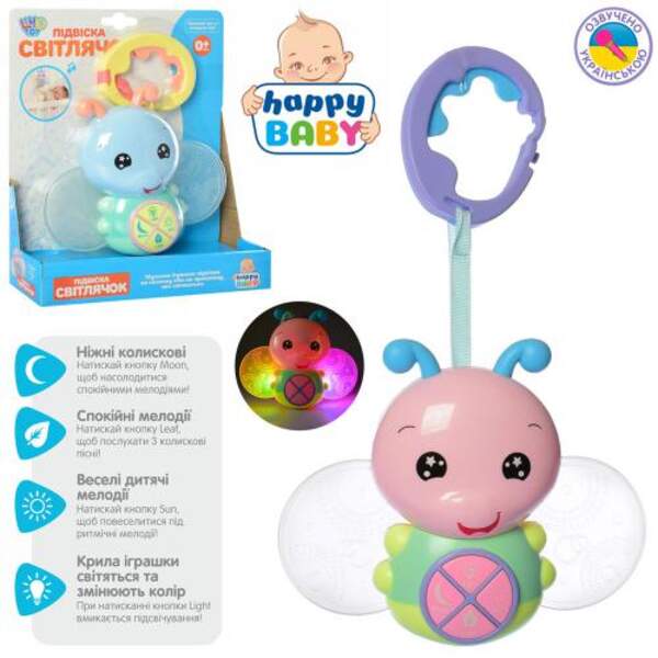 Підвіска на коляску M 4102 (24шт) світлячок25см, муз,пісні(укр),св,2кол, на бат,в кор-ці,20-23,5-6см (шт.)