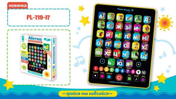 Планшет "Абетка" PL-719-17 (48шт/2)батар, укр,навчання,букви, кольори, рахівн,/розмір планшета 2 (шт.)