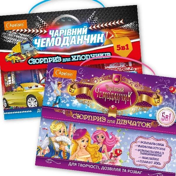 Видання для організації дозвілля 'Набір "Чарівний чемоданчик" МІКС НТ-01 (8шт./уп.) (шт.)