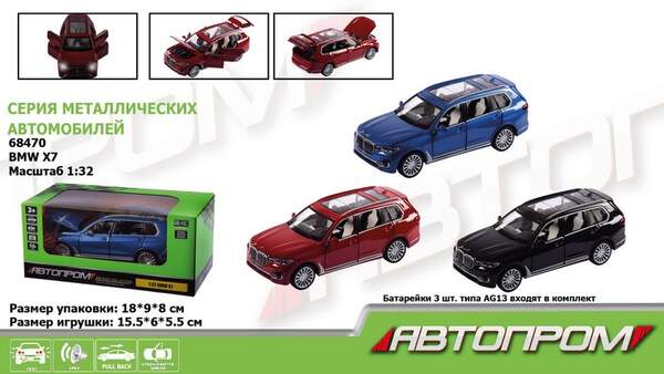 Машина метал 68470 (48шт/2)"АВТОПРОМ", 3 кольори, 1:32 BMW X7, батар, світло, звук, відкр.двері, в к (шт.)