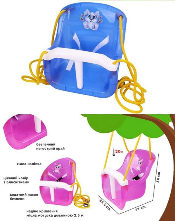 Іграшка "Гойдалка ТехноК", арт.8096 (шт.)