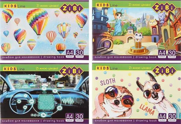 Альбом для малювання, А4, 30 аркушів, 120 г/м2, на скобі, KIDS Line ZB.1425 (12/72шт) (шт.)