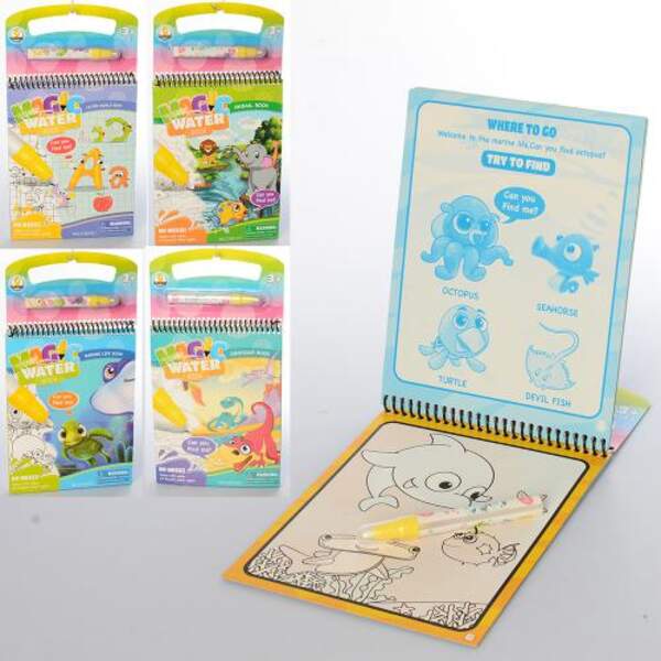 Книга Z183-1B-4B-8B-9B (120шт) для малювання водою, 23-17, малюнки, картон, 4вид, в кульку, 17-23-2 (шт.)