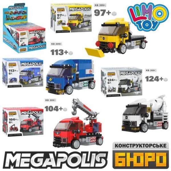 Конструктор KB 209 (72шт) спецтехніка, від 82дет, 4шт (4вида) у дисплеї, 19,5-13,5-22см (шт.)