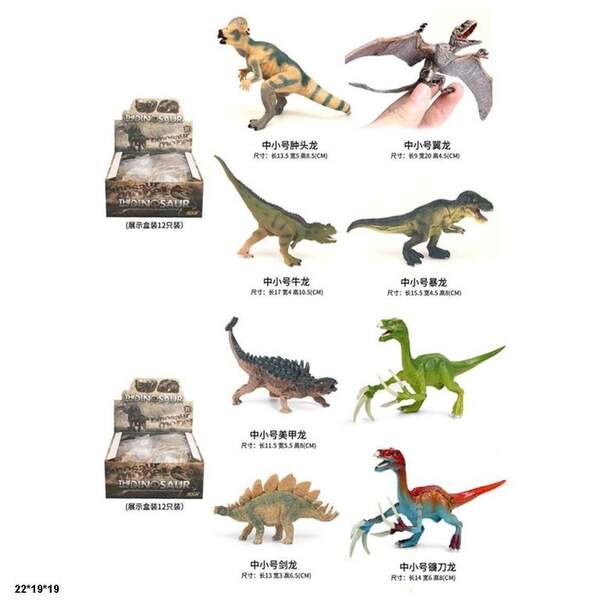 Динозавр KZ956-101D/103D гум.8в.12шт.кор.22*19*19 /36/432/ (шт.)