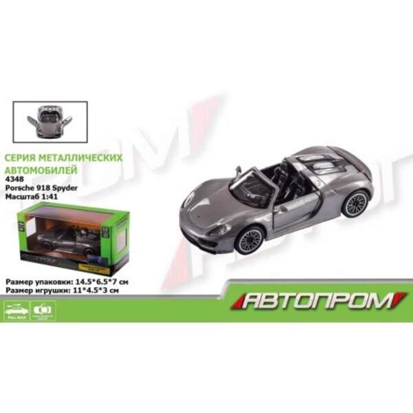 Машина мет. АВТОПРОМ арт.  4348 (96шт/2) 1:41 Porsche 918 Spyder,відкр..двері,короб.  14,5*6,5*7см (шт.)