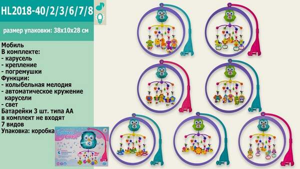 Мобіль муз. арт. HL2018-40/2/3/6/7/8/9R (18шт/3)батар.7 видів мікс, короб. 41*7,5*30см (шт.)