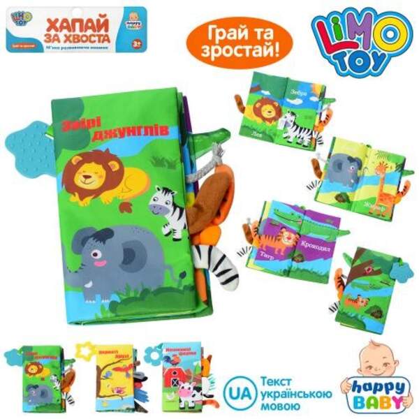 Книга HB 0016 ABC (75шт) 22см, пищалка, прорізувач, 3 види, в кульку, 21-32-1,5см (шт.)